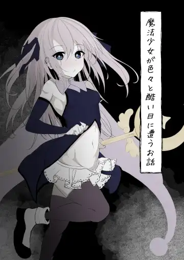 Read Mahou Shoujo ga Iroiro to Hidoi Me ni Au Ohanashi - Fhentai