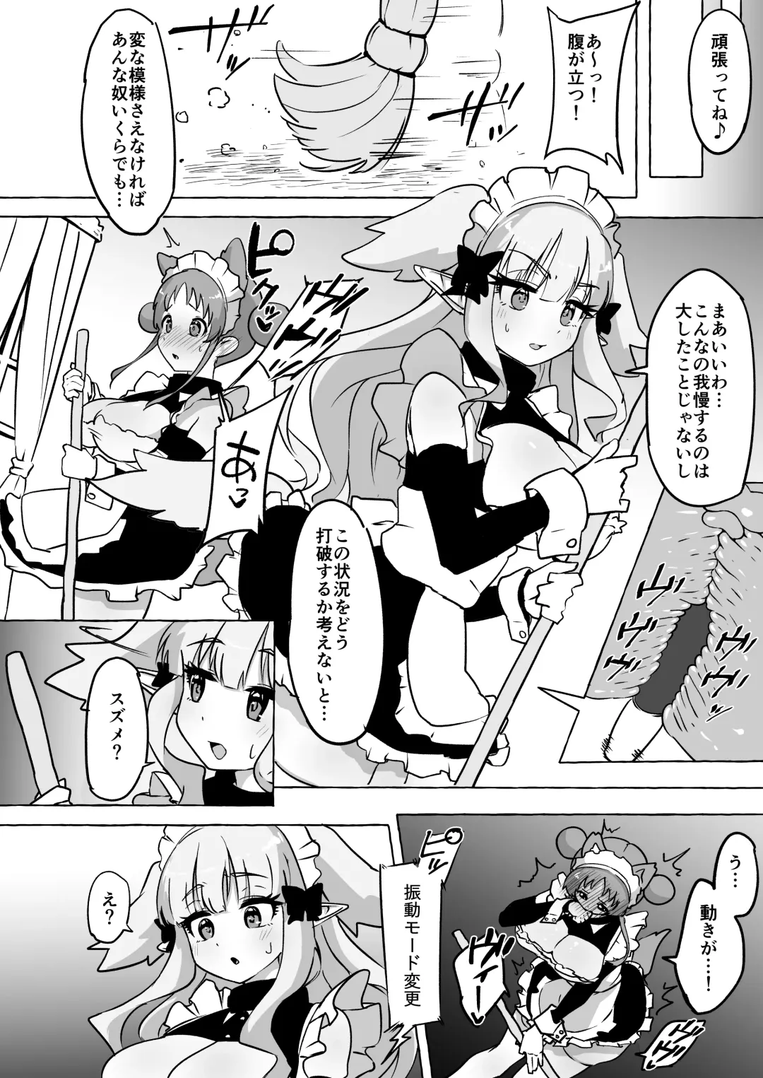 [Yuzu Lemon] Futari Ochiru Fhentai - Page 14