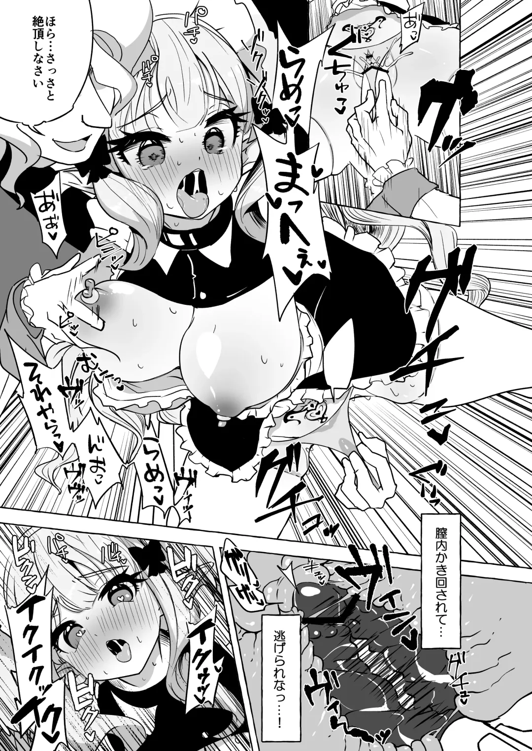 [Yuzu Lemon] Futari Ochiru Fhentai - Page 5