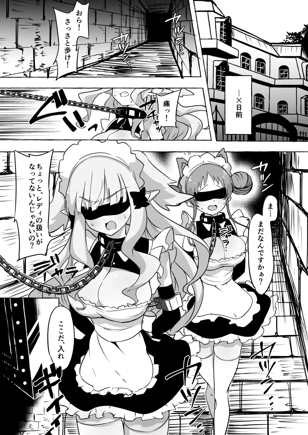 [Yuzu Lemon] Futari Ochiru Fhentai - Page 7