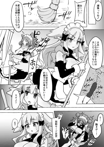 [Yuzu Lemon] Futari Ochiru Fhentai - Page 14