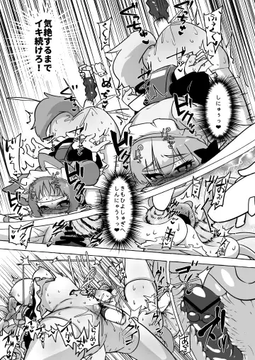 [Yuzu Lemon] Futari Ochiru Fhentai - Page 35