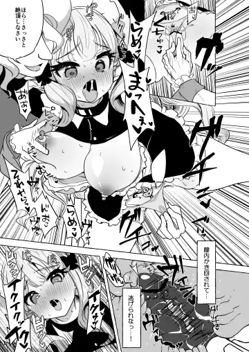 [Yuzu Lemon] Futari Ochiru Fhentai - Page 5