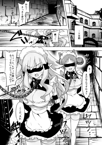 [Yuzu Lemon] Futari Ochiru Fhentai - Page 7