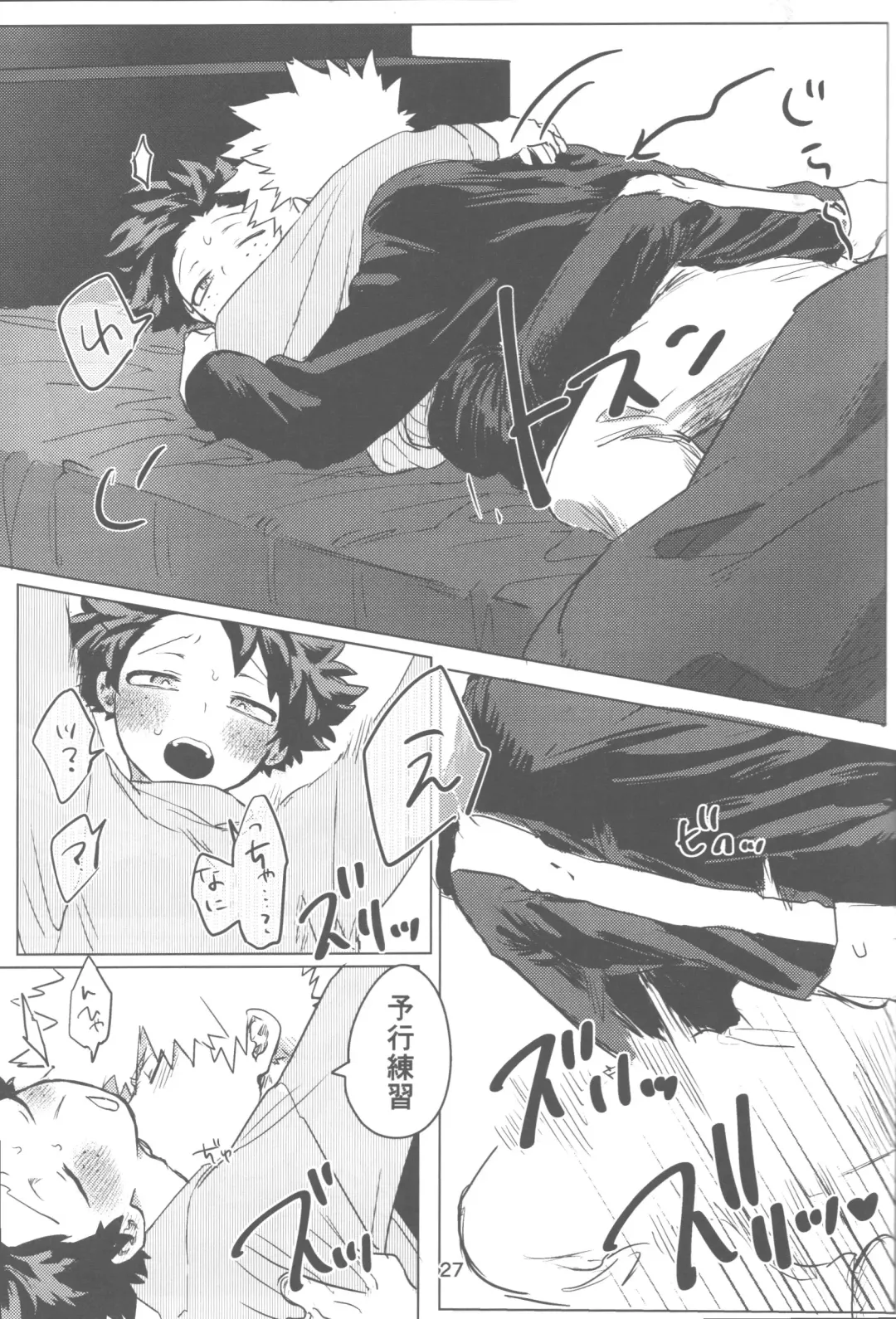 [Kin] Ore to Omae no Hajimete Monogatari Fhentai - Page 28