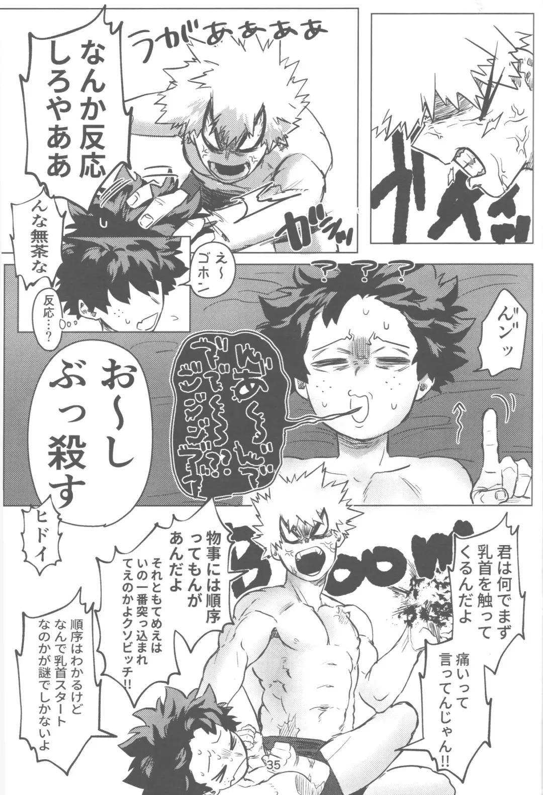 [Kin] Ore to Omae no Hajimete Monogatari Fhentai - Page 36