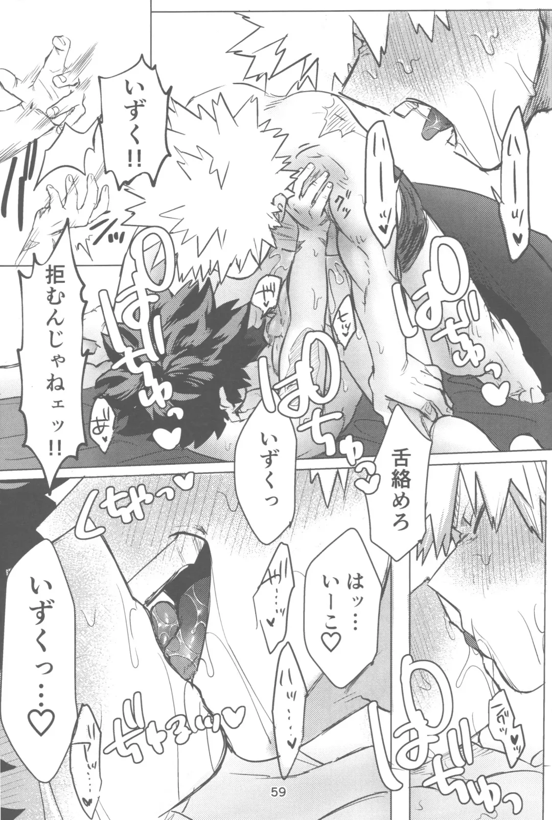 [Kin] Ore to Omae no Hajimete Monogatari Fhentai - Page 60