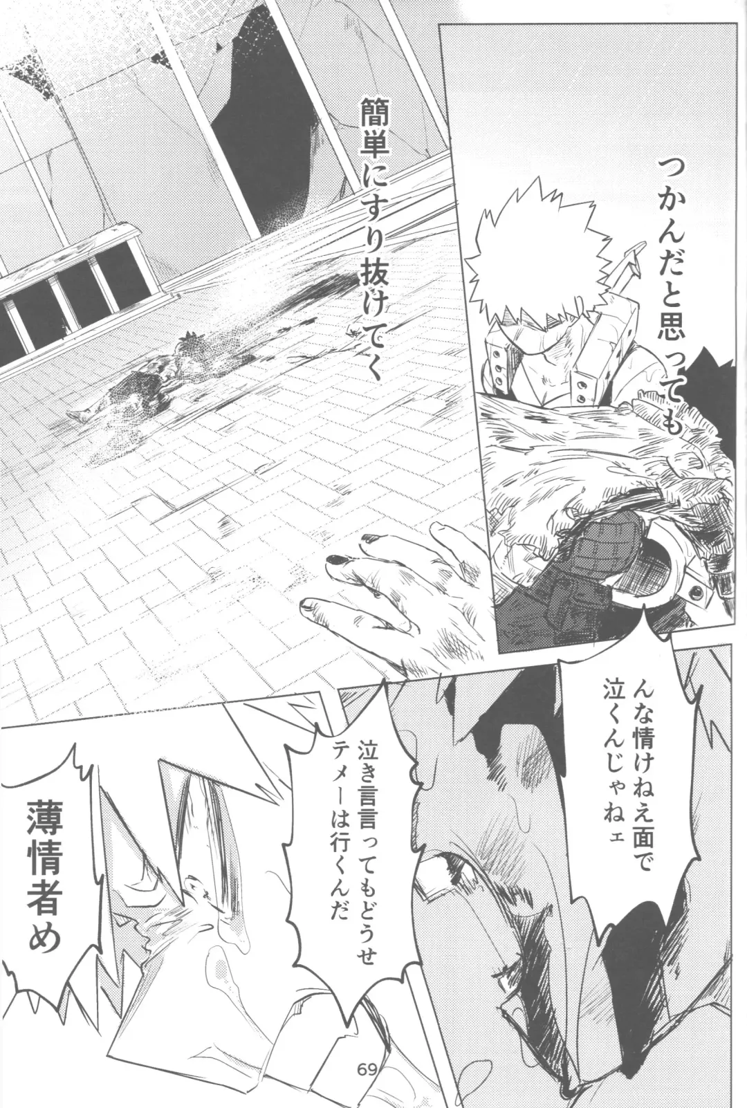 [Kin] Ore to Omae no Hajimete Monogatari Fhentai - Page 70