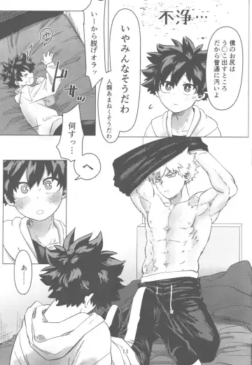 [Kin] Ore to Omae no Hajimete Monogatari Fhentai - Page 12