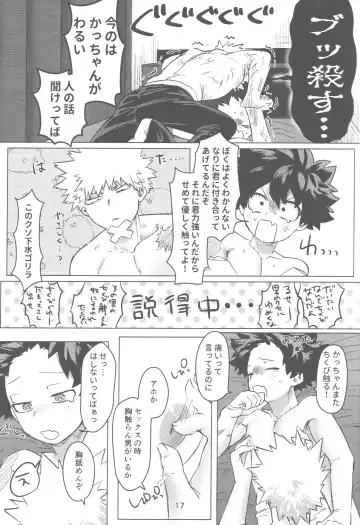 [Kin] Ore to Omae no Hajimete Monogatari Fhentai - Page 18