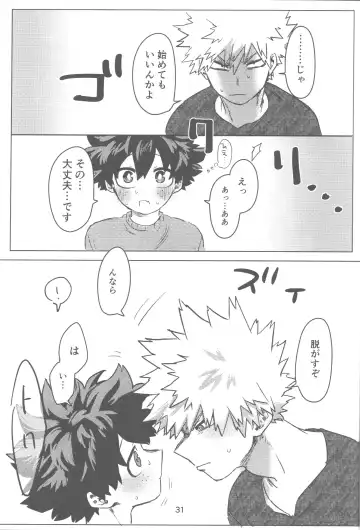 [Kin] Ore to Omae no Hajimete Monogatari Fhentai - Page 32