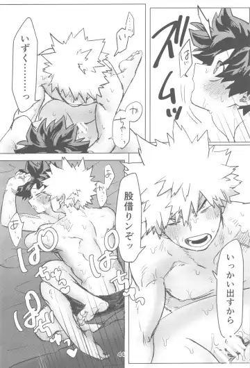 [Kin] Ore to Omae no Hajimete Monogatari Fhentai - Page 45