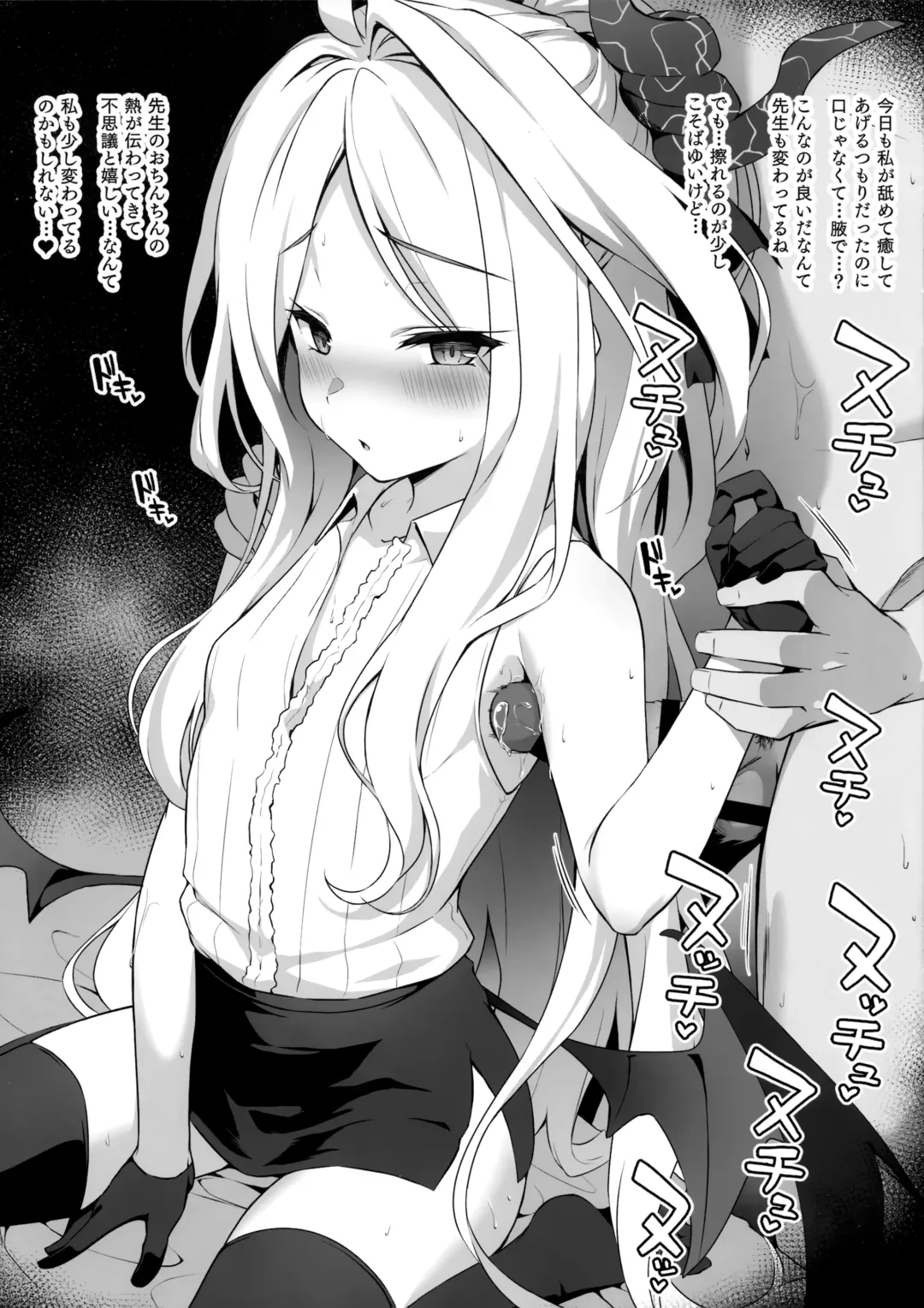 [Yuzuka] Rakugaki Biyori ~Blue Archive Hen~ Fhentai - Page 3