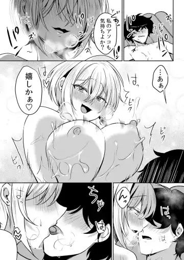 [Hanasaku Mahiru] Namaiki JK ni Nakadashi Choukyou ~Mechakucha ni Tsuite, Oku no Hou ni Dashite Ageru ne ch.43 Fhentai - Page 18