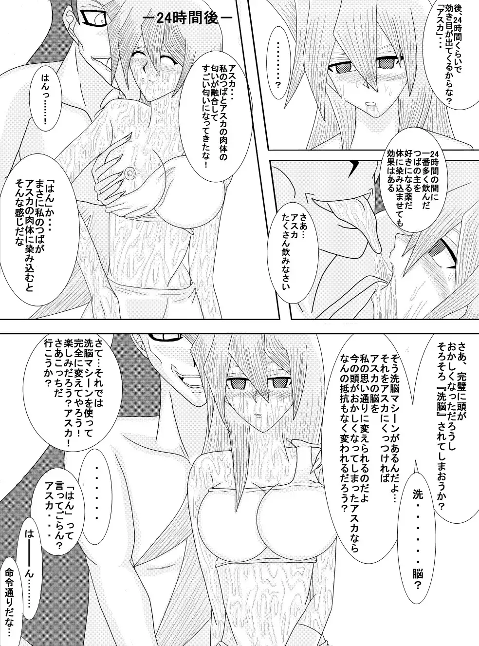 Sennou Kyouikushitsu ~Tenjouin Asuka Hen~ Fhentai - Page 14