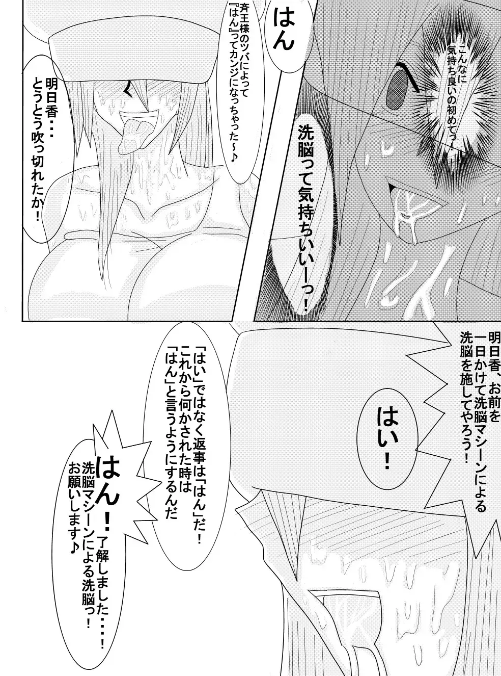 Sennou Kyouikushitsu ~Tenjouin Asuka Hen~ Fhentai - Page 16