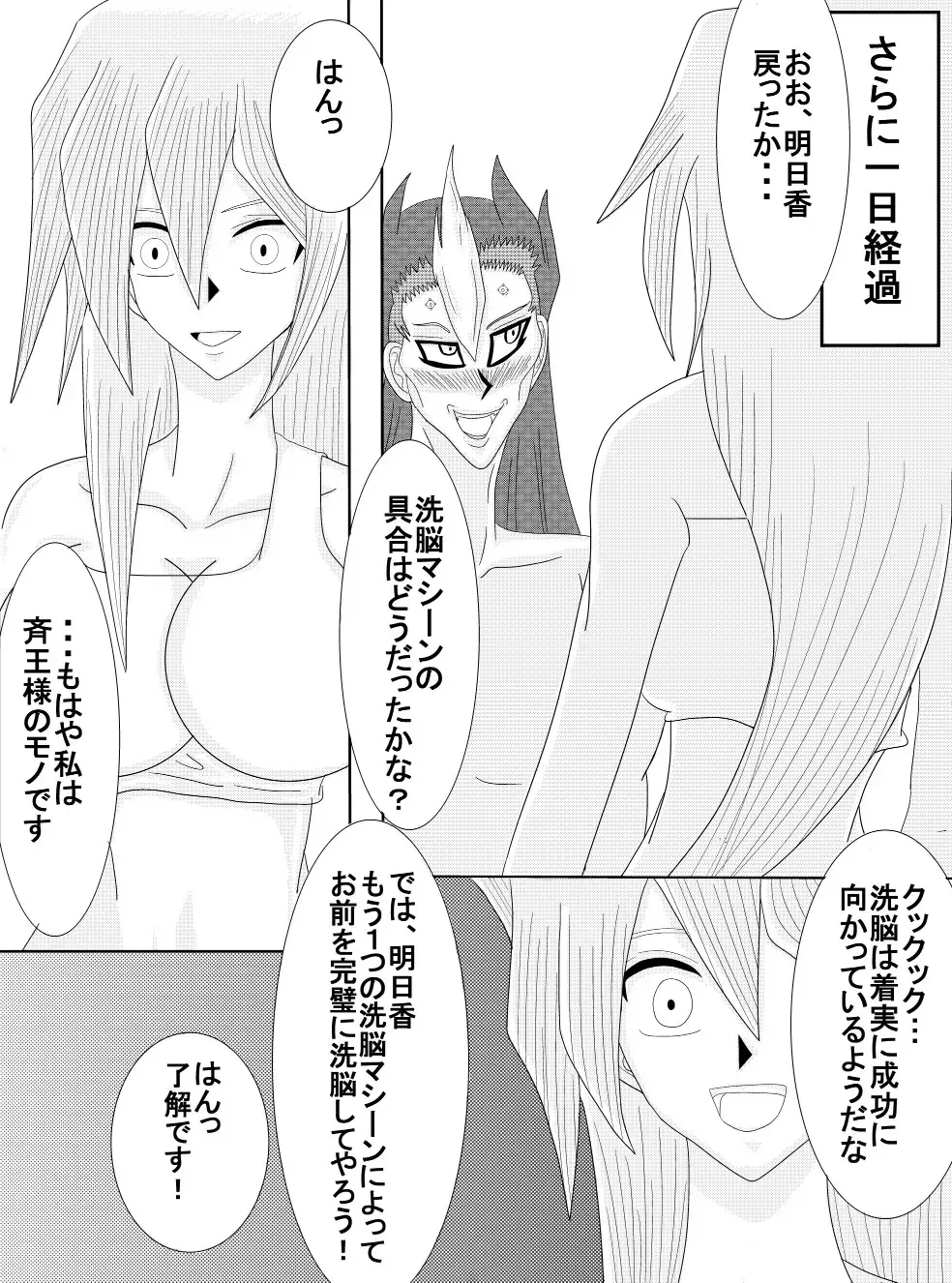 Sennou Kyouikushitsu ~Tenjouin Asuka Hen~ Fhentai - Page 17
