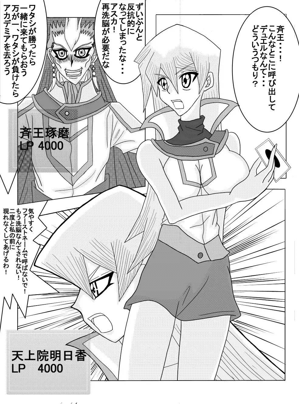Sennou Kyouikushitsu ~Tenjouin Asuka Hen~ Fhentai - Page 2