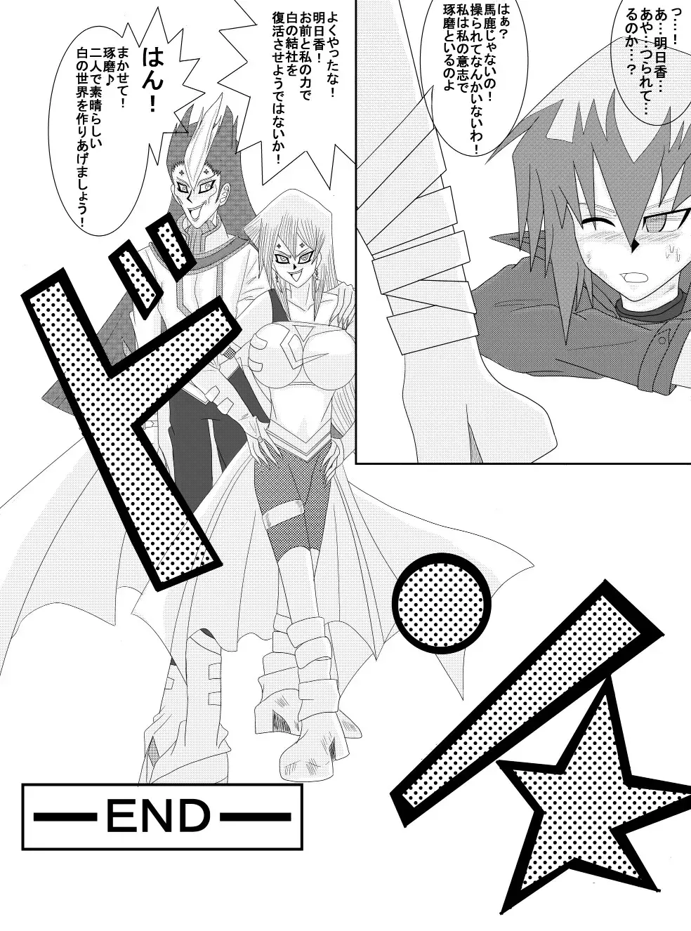 Sennou Kyouikushitsu ~Tenjouin Asuka Hen~ Fhentai - Page 21