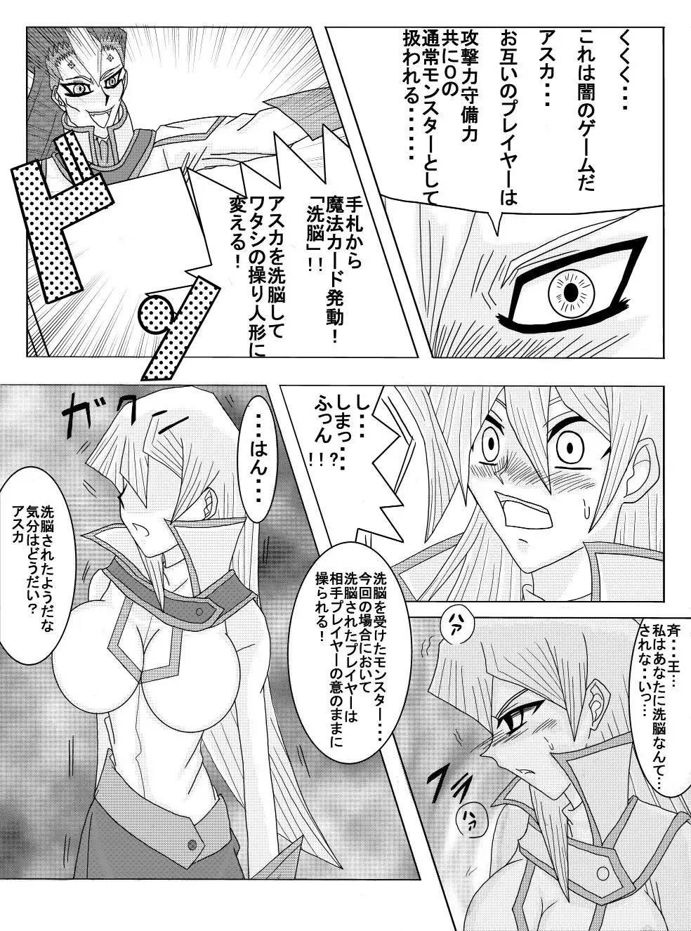 Sennou Kyouikushitsu ~Tenjouin Asuka Hen~ Fhentai - Page 4