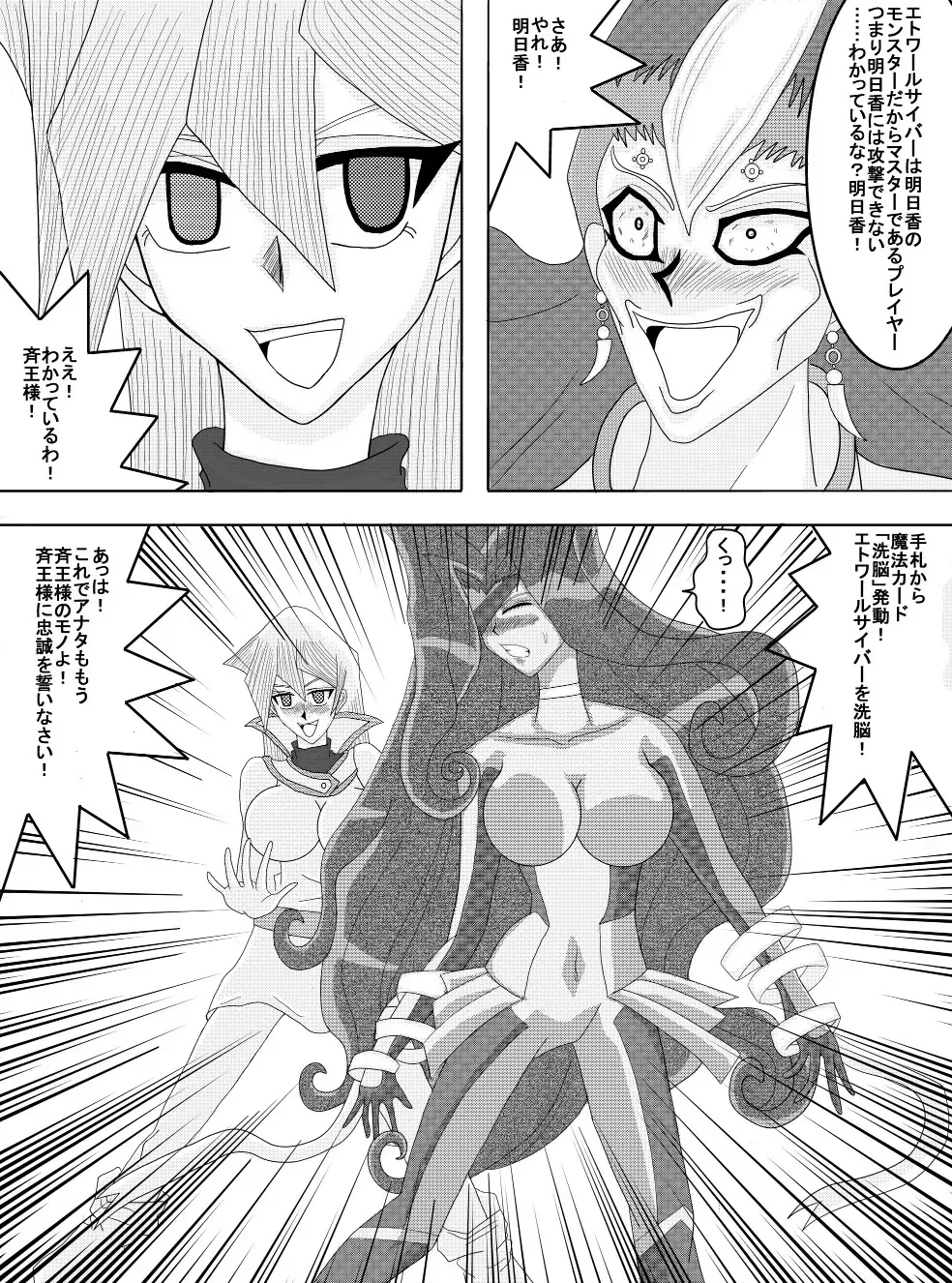 Sennou Kyouikushitsu ~Tenjouin Asuka Hen~ Fhentai - Page 6