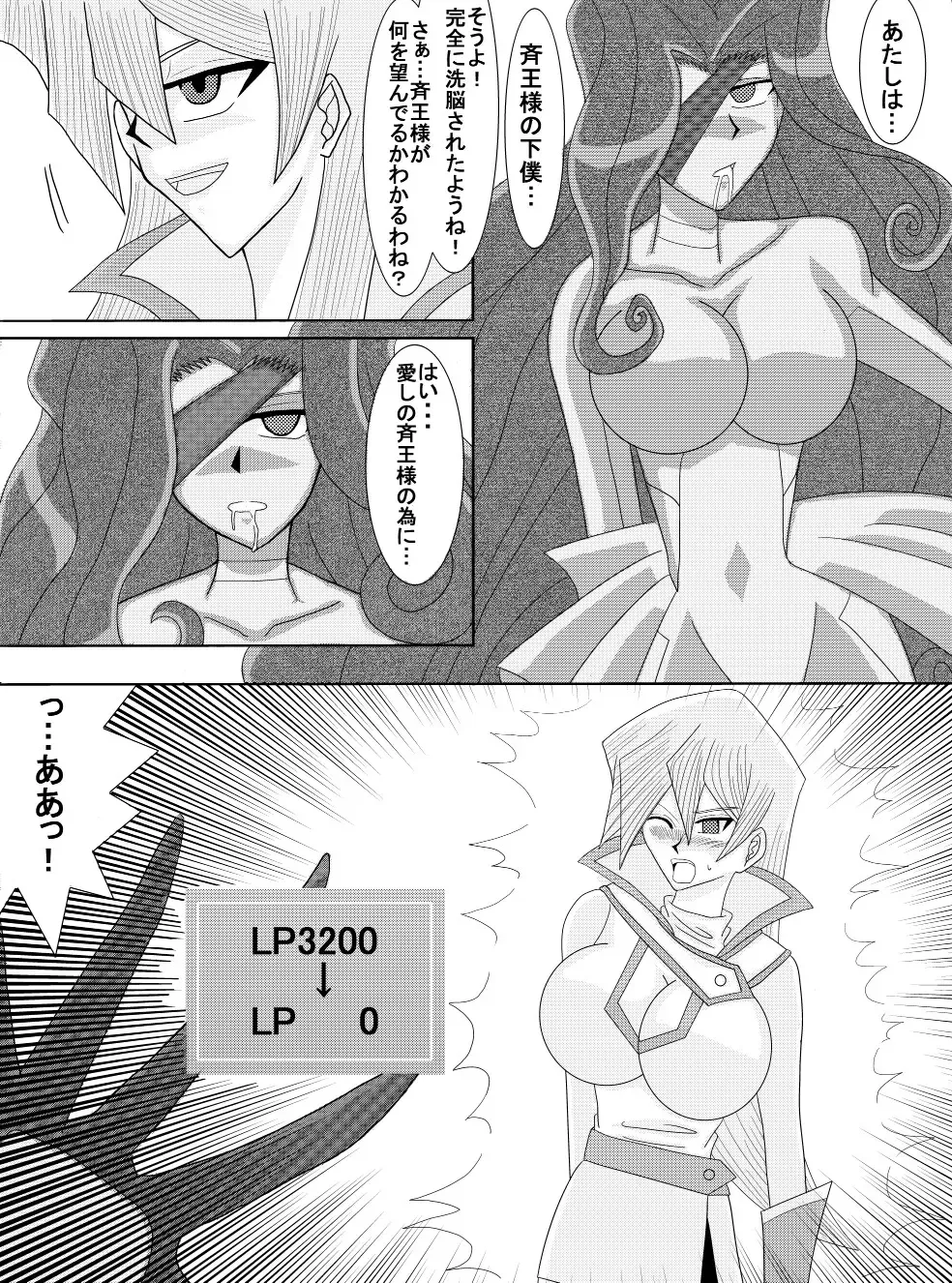 Sennou Kyouikushitsu ~Tenjouin Asuka Hen~ Fhentai - Page 7