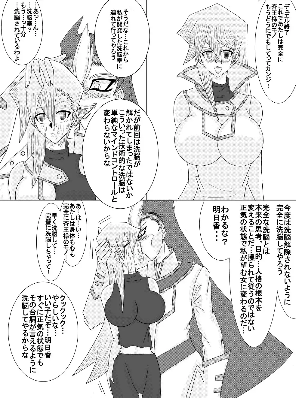 Sennou Kyouikushitsu ~Tenjouin Asuka Hen~ Fhentai - Page 8