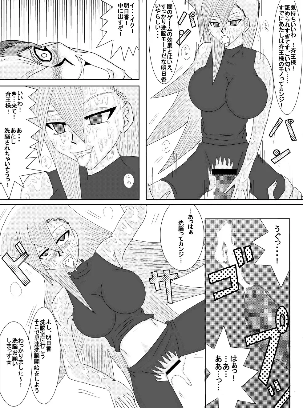 Sennou Kyouikushitsu ~Tenjouin Asuka Hen~ Fhentai - Page 9