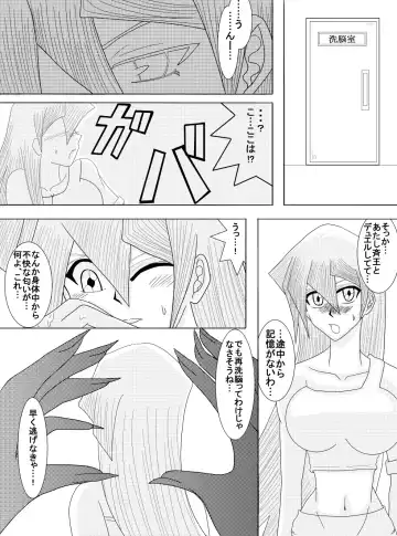 Sennou Kyouikushitsu ~Tenjouin Asuka Hen~ Fhentai - Page 10