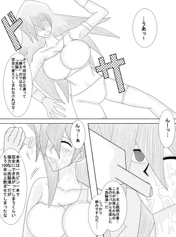 Sennou Kyouikushitsu ~Tenjouin Asuka Hen~ Fhentai - Page 13