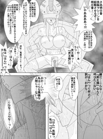 Sennou Kyouikushitsu ~Tenjouin Asuka Hen~ Fhentai - Page 15