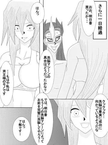 Sennou Kyouikushitsu ~Tenjouin Asuka Hen~ Fhentai - Page 17