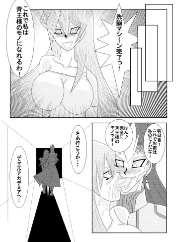 Sennou Kyouikushitsu ~Tenjouin Asuka Hen~ Fhentai - Page 19