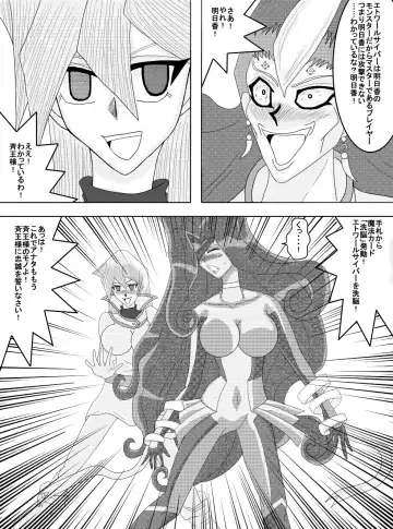 Sennou Kyouikushitsu ~Tenjouin Asuka Hen~ Fhentai - Page 6