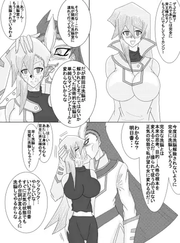 Sennou Kyouikushitsu ~Tenjouin Asuka Hen~ Fhentai - Page 8