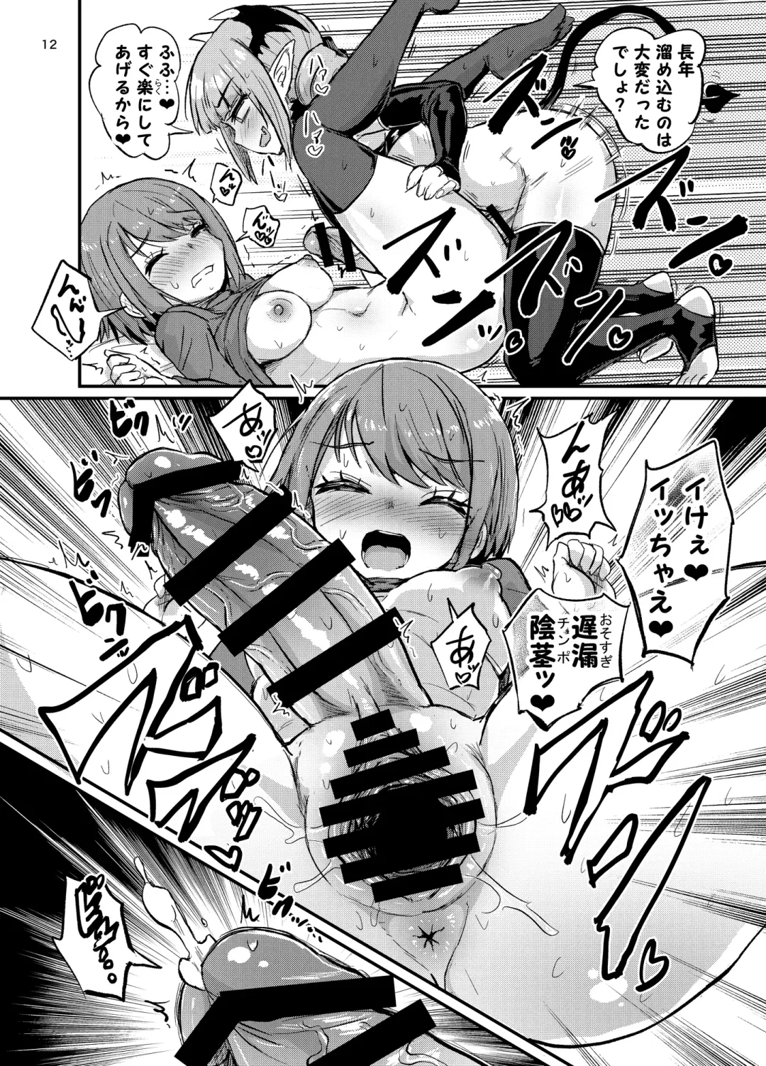 [Magifuro Konnyaku] Nakanaka Ikenai Futanari Musume Fhentai - Page 12