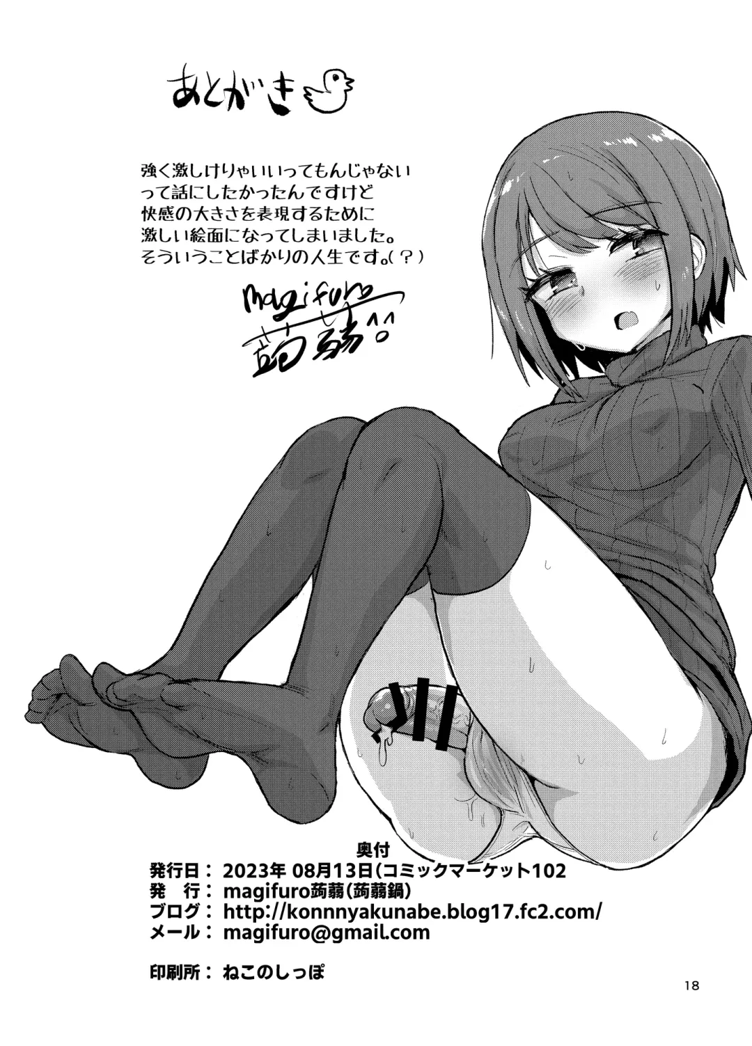 [Magifuro Konnyaku] Nakanaka Ikenai Futanari Musume Fhentai - Page 18