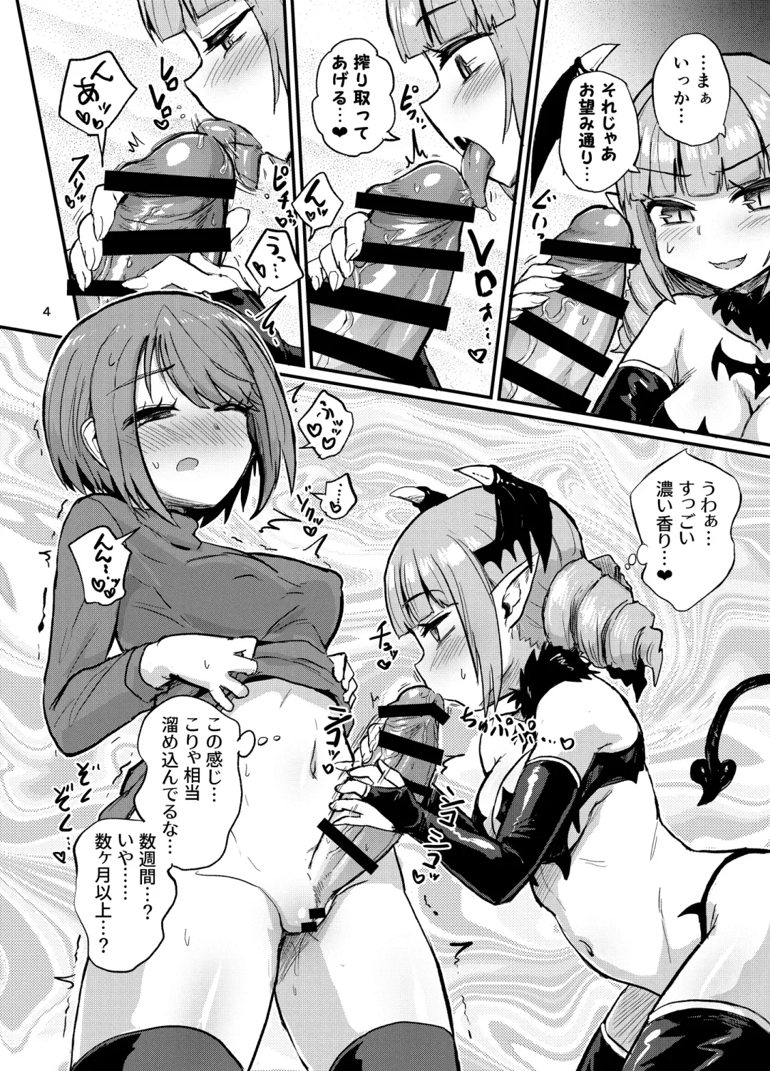 [Magifuro Konnyaku] Nakanaka Ikenai Futanari Musume Fhentai - Page 4