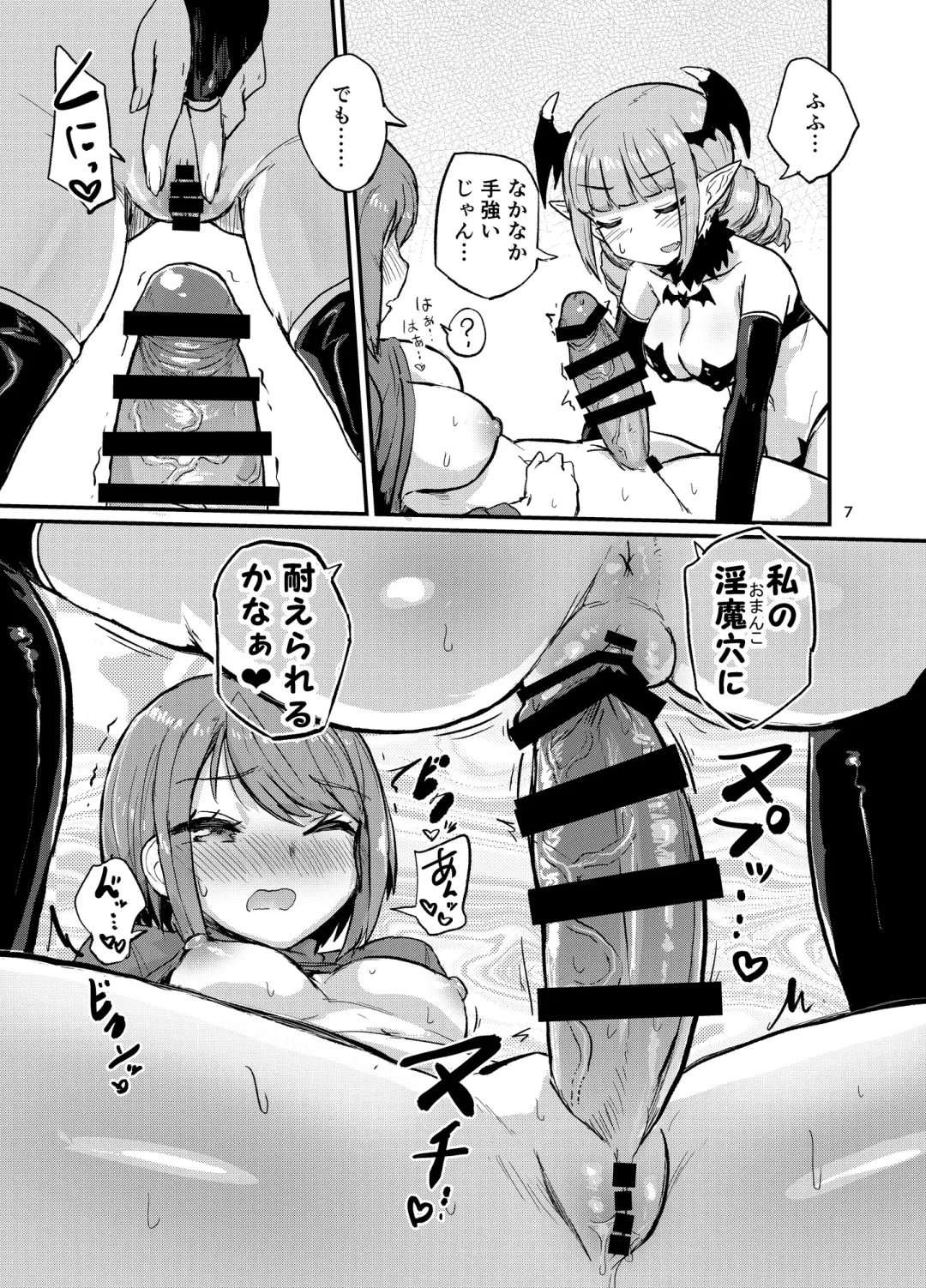 [Magifuro Konnyaku] Nakanaka Ikenai Futanari Musume Fhentai - Page 7