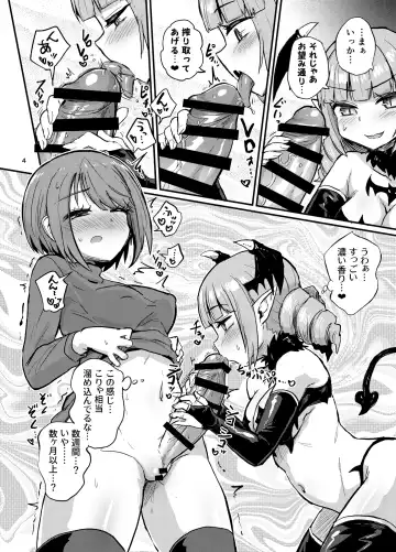 [Magifuro Konnyaku] Nakanaka Ikenai Futanari Musume Fhentai - Page 4