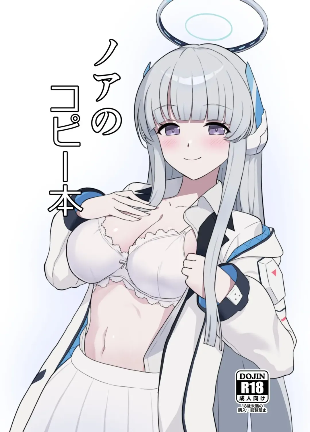 [Kato Sig] Noa no Copy Bon Fhentai - Page 1