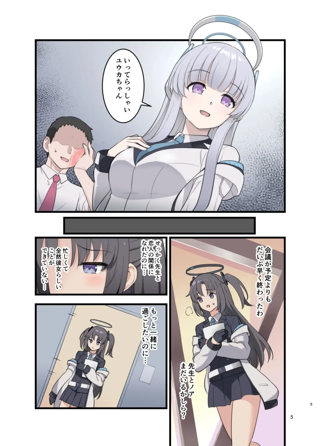 [Kato Sig] Noa no Copy Bon Fhentai - Page 4