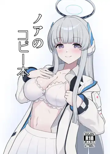 Read [Kato Sig] Noa no Copy Bon - Fhentai