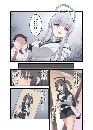 [Kato Sig] Noa no Copy Bon Fhentai - Page 4