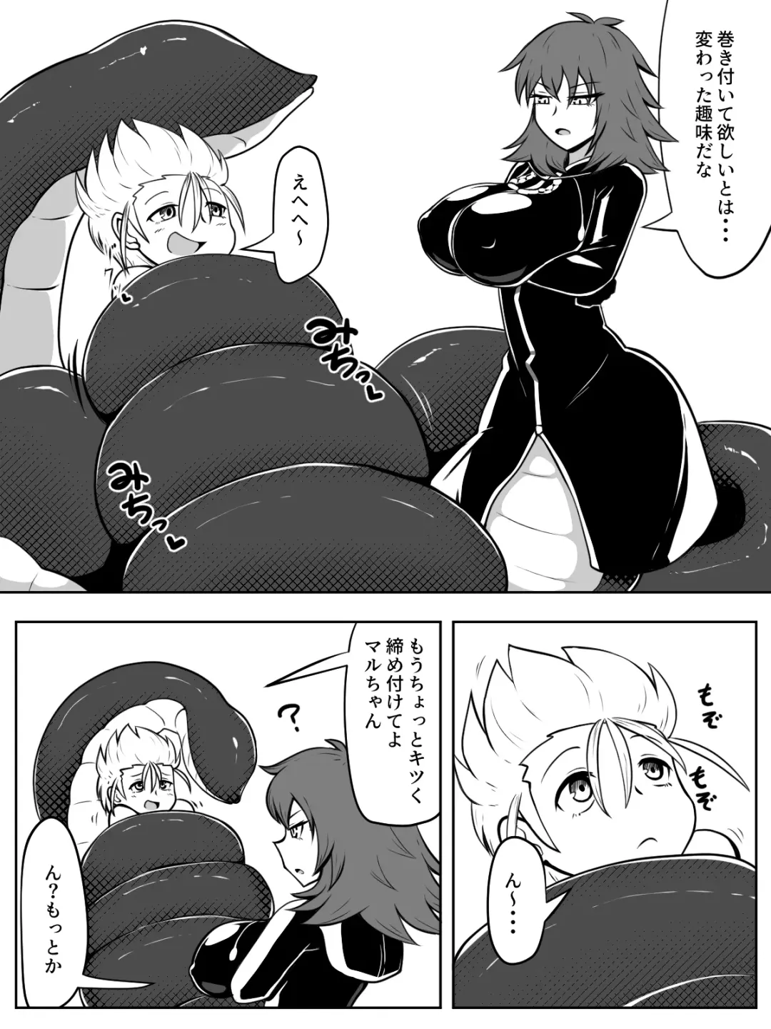 [Yoduki] Shimetsuke marunomi Fhentai - Page 1