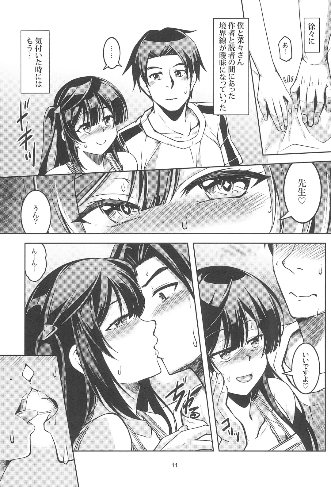 [Windart] Setsuna ni Uriko o Onegai shitara, Soshite... Fhentai - Page 13