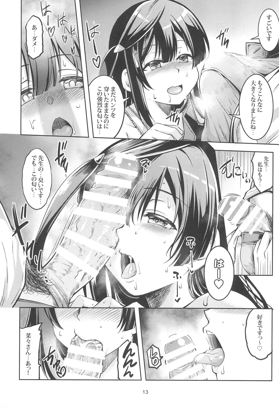 [Windart] Setsuna ni Uriko o Onegai shitara, Soshite... Fhentai - Page 15