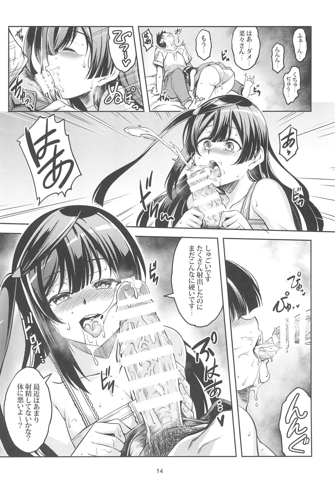 [Windart] Setsuna ni Uriko o Onegai shitara, Soshite... Fhentai - Page 16