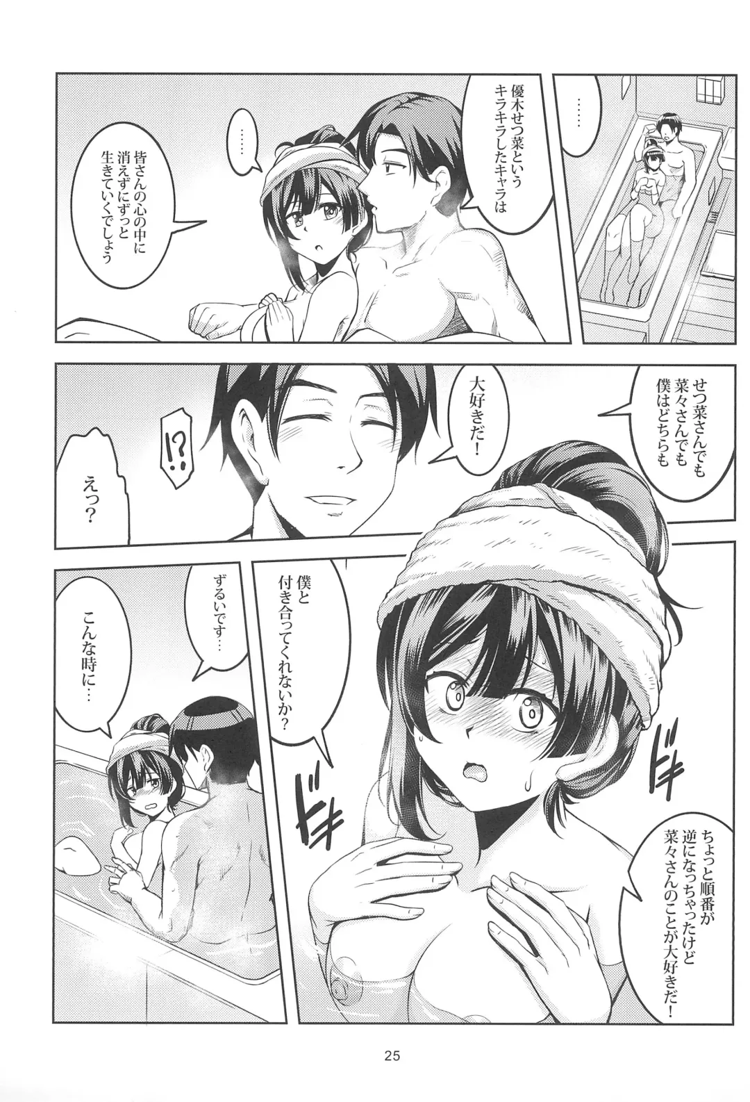 [Windart] Setsuna ni Uriko o Onegai shitara, Soshite... Fhentai - Page 27