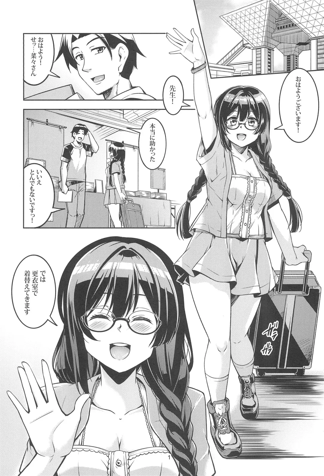 [Windart] Setsuna ni Uriko o Onegai shitara, Soshite... Fhentai - Page 3
